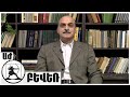 «Դիվանագիտությունը տապալվեց, իսկ հետո....». Վահե Գասպարյան