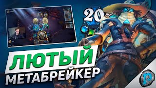 ⛏ ЧУМНОЙ ДК ЛОМАЕТ НОВУЮ МЕТУ! | Hearthstone - Бесплодные Земли