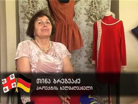 გერმანულ-ქართული თანამშრომლობა, სიუჟეტი ,,გორდიზაინის'' შესახებ
