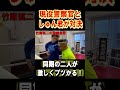 竹原慎二の弟子しゅんと現役警察官が本気のスパーでぶつかりあう　#shorts #竹原慎二 #喧嘩自慢 #キックボクシング #格闘技 #ブレイキングダウン