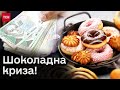 🍫 Ціни на шоколад стрімко ростуть! Какао здешевшало, але солодощі продовжать дорожчати!