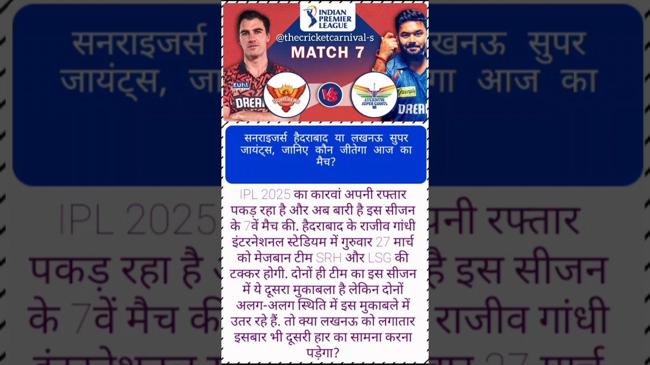 SRH Vs LSG Match Prediction || 