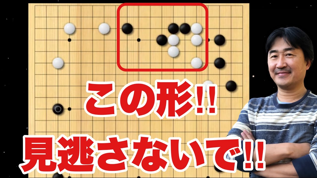 本因坊秀策先生から学ぶ陣地の攻め方!!