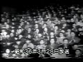 1961年3月28日 NHK ジェスチャー 第391回 小川宏 柳家金五楼 水の江瀧子 長門裕之 小山明子 フランキー堺 ヨネヤマ・ママコ ほか
