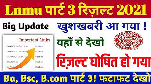 LNMU Part 3 Result 2021 | LNMU BA Part 3 Result 2021 | LNMU Result 2021 | LNMU UG Part 3 Result
