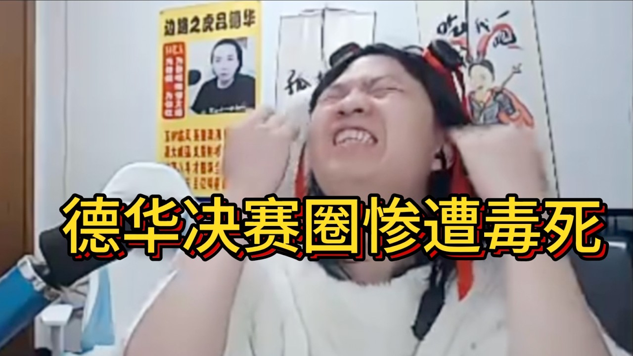 德华PUBG回顾｜德华决赛圈在海里惨遭毒死