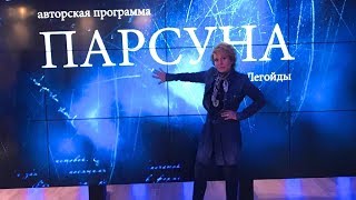 Ольга Кормухина В Программе Парсуна | Телеканал Спас, 2018