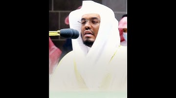وَابْيَضَّتْ عَيْنَاهُ مِنَ الْحُزْنِ ~ تلاوة خاشعة تأسر القلوب للشيخ ياسر الدوسري بأعلى طبقات صوته