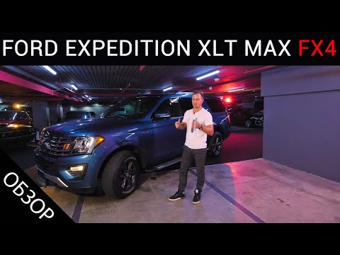 Video: Koja je razlika između Expedition XLT i El?