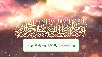 سورة الفاتحة أداء ما شاء الله للقارئ  {محمد إبراهيم }