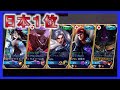 日本１位のディスラー使いからガチ初見殺しムーブ教わったWWジャパンランカーコンビの逆転劇！！【モバイルレジェンド/Mobile Legends】