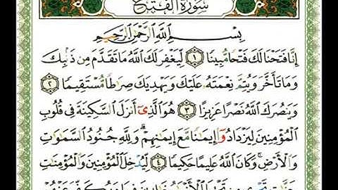 تلاوة هادئة ((سورة الفتح))للقارئ الشيخ شيرزاد عبد الرحمن