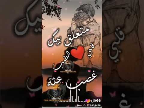 متعلق بيك قلبى الطيب غصب عنه