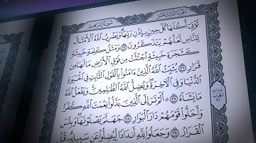 سورة إبراهيم | صلاح بو خاطر