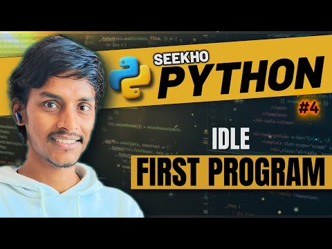 1.2💥 First Python Program | IDLE | Seekho Python