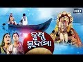 କୃଷ୍ଣ ସୁଦାମା KRUSHNA SUDAMA || GITINATYA || Sarthak Music | Sidharth Bhakti