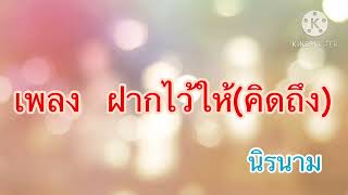 เพลง องคมวยรวยกังจังเขมปรัรานทิห/กรตั้ งงสิดก#สวยขยี้ใจ#ดนตรี #สาวลาว #คนไทยในต่างแดน#เพลงแต่งเอง