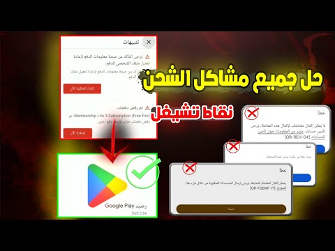 حل مشكلة يتعذر إكمال المعاملة يرجى ملء هذا النموذج بدون ارسال مستند شحن مجانا نقاط تشغيل