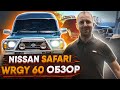 Обзор NISSAN SAFARI WRGY60