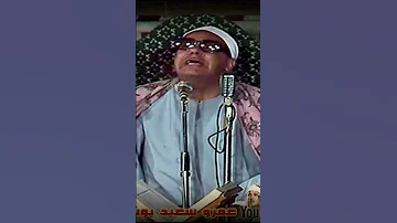 شاهد بكاء الكروان الشيخ محمد بدر حسين فى مقطع فيديو نادر 