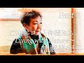 C.W.ニコルの仲間たち~Living with Nature~ 加藤登紀子 part2