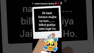 unki romantic feelings 💓✨😘🥰🥰🥀🌹