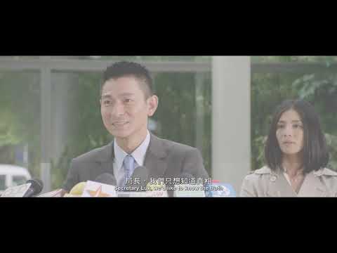 寒戰（國語） Cold War_PV