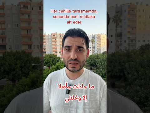 ذو العقل يشقى في النعيم بعقله وأخو الجهالة في الشقاوة ينعم
