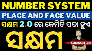 Number System | ସକ୍ଷମ 2.0 | Basic Mathematics By Subrajit Sir