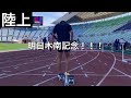 明日木南記念やねん🐙