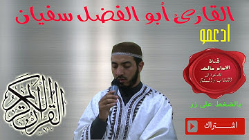 تلاوة خاشعة من سورة الانياء |القارئ هشام بلبشير|HD|