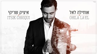 איציק שריקי - אוחילה לאל | Itsik Chriqui - Ohila la'el Resimi