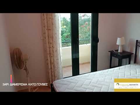 15634 3ΑΡΙ ΔΙΑΜΕΡΙΣΜΑ