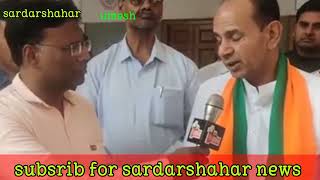 sardarshahar news / Ashok Pincha / sardarshahar by election 2022