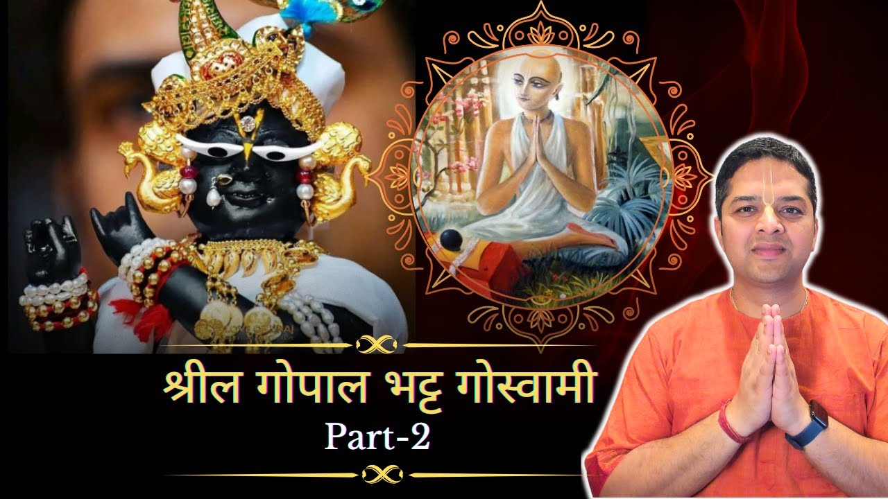 Part 2 || Srila Gopal Bhatta Goswami || श्रील गोपाल भट्ट गोस्वामी || भक्त महिमा || ISKCON