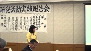 平成24年度東大阪市地域研究活動実績報告会