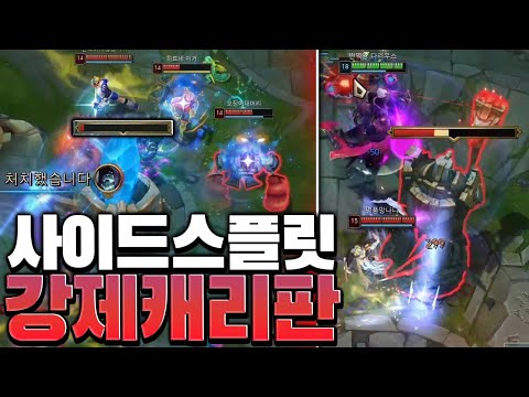다리우스의 사이드 스플릿 <strong>운영</strong> 강제캐리! 정확한 요릭 상대법까지! [<strong>롤</strong> 스간]