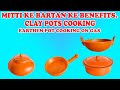 मिट्टी के बर्तन/mitti ke bartan in delhi मिट्टी के बर्तन के फ़ायदे, benefits of clay cooking pots