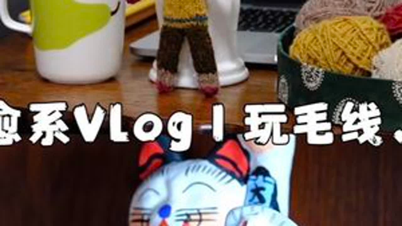 #在拍一种很新的vlog #我的非标人生 #vlog日常 #vlog十亿流量扶持计划 #日常vlog 治愈系Vlog｜平凡生活中的小确幸