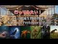 絶滅生物の動物園へようこそ！