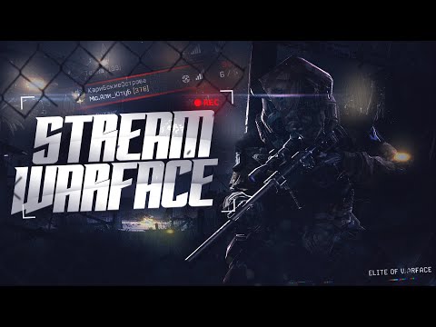 Видео: СТРИМЧИК ПО WARFACE/ВАРФЕЙС #SHORTS