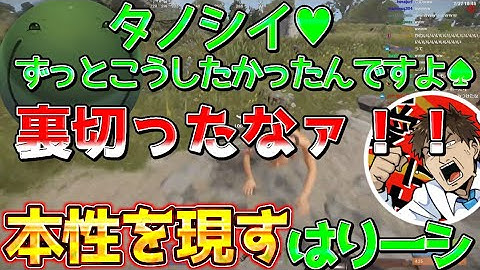 【ニコニコ老人会RUST】ロケランを配布され遂に本性を表すはりーシ【結婚】