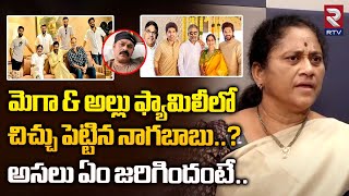 అల్లు అర్జున్ పై నాగబాబు ఎందుకు చేసాడంటే! | Social Activist Krishna Kumari React On Nagababu Tweet