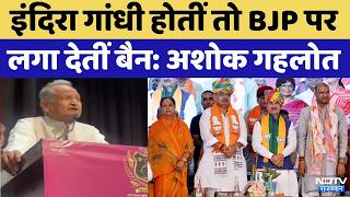 Rajasthan Politics: Ashok Gehlot का BJP पर बड़ा हमला | Congress | Madan Rathore | Breaking News