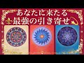 感動🥺みんな頑張った。。これからあなたに起こる最強の引き寄せ💫💫
