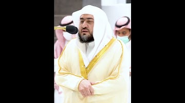 سورة الفاتحة . الشيخ بندر بليله