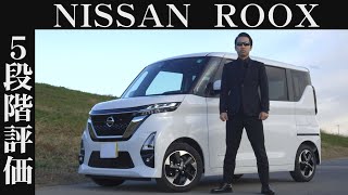 【オーナー 閲覧注意】日産 ルークス　正直レビュー