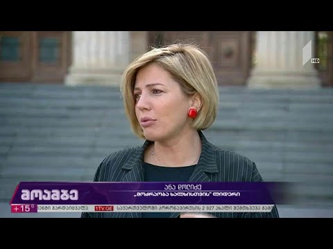 #არჩევნები2020 ოქმების გასაჩივრება