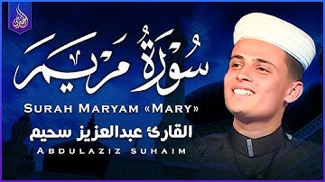 تلاوة جديدة خاشعة ومؤثرة جدا بحث عنها الكثيرون  مرئية 🎥  القارئ عبدالعزيز سحيم   Abdelaziz suhaim