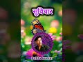 "Emandar Insan ki Pach Nisani Hota Hai..🧍♂️🧍♂️#Shubhvichar#Short Video#